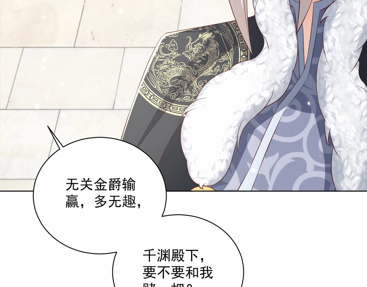 第91话 辣手摧花 第 98 页