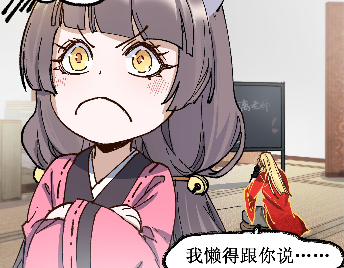 第135话 金乌的往事 第 62 页