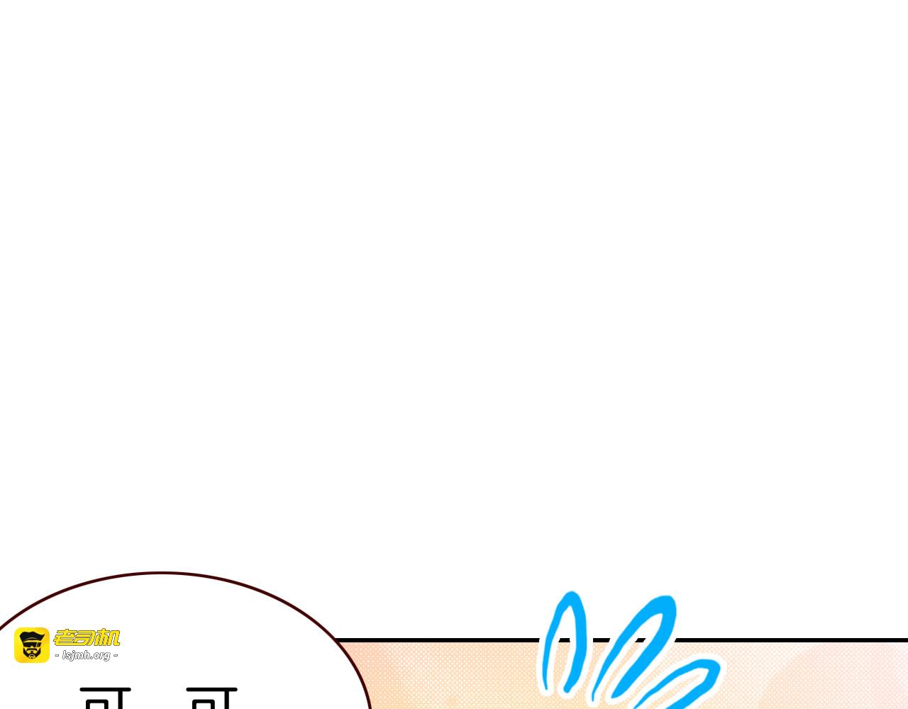 第34话 男神的怀抱 第 5 页