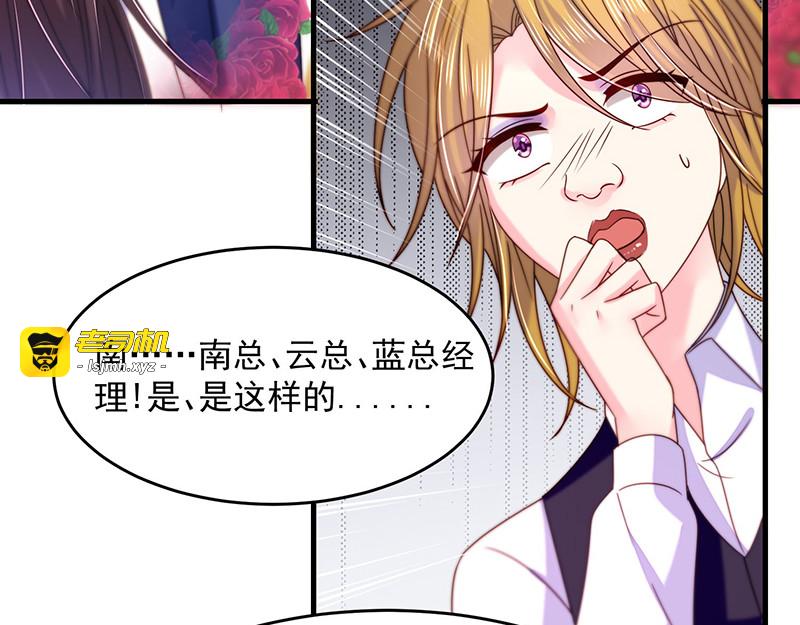 第42话 丑人多作怪 第 61 页