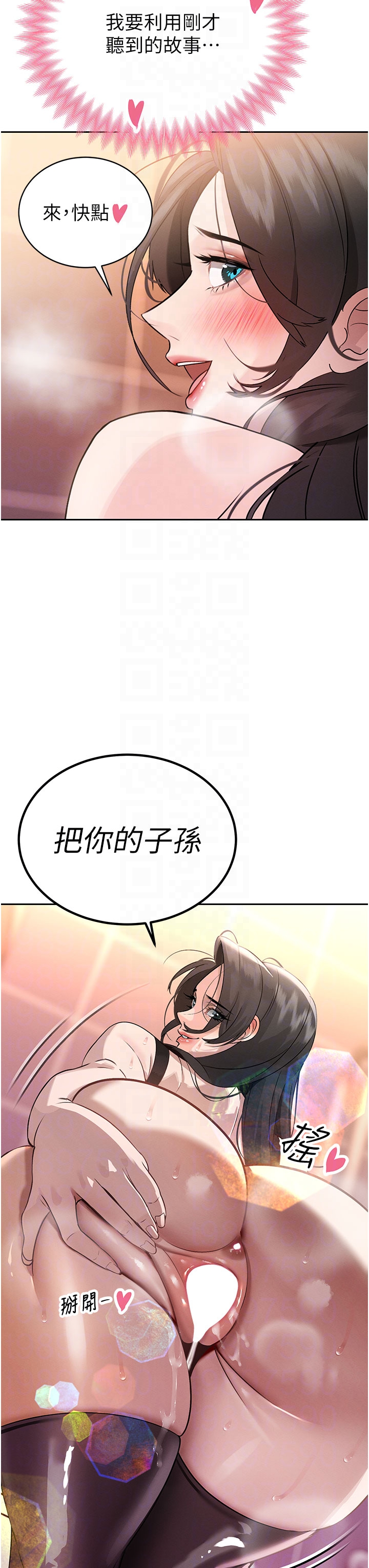 第5话 - 射进变态媳妇的子宫♥ 第 10 页