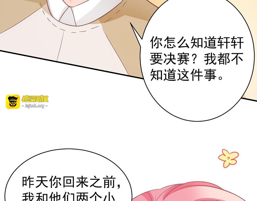 第228话 第 85 页
