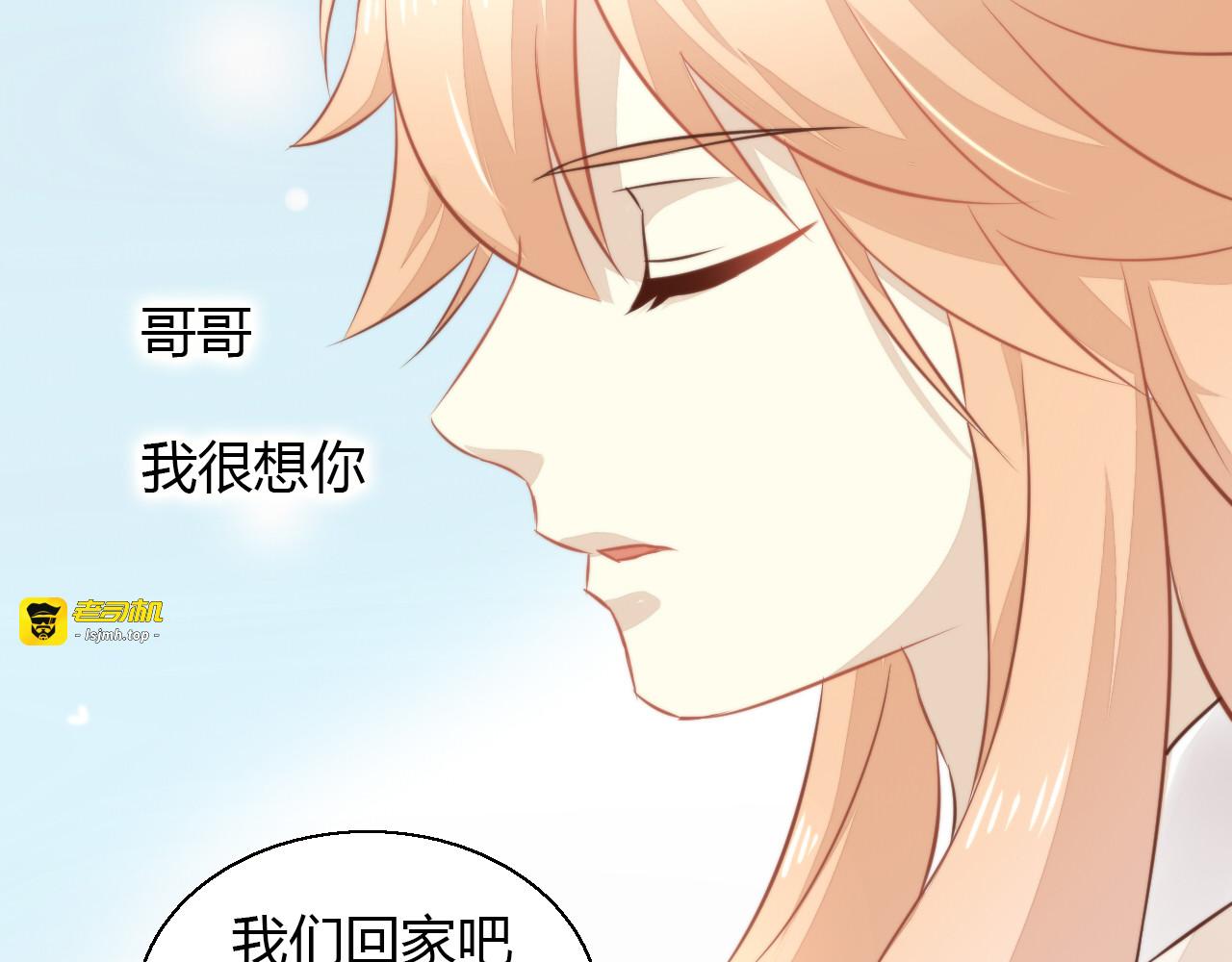 第71话 属于你的幸福 第 57 页
