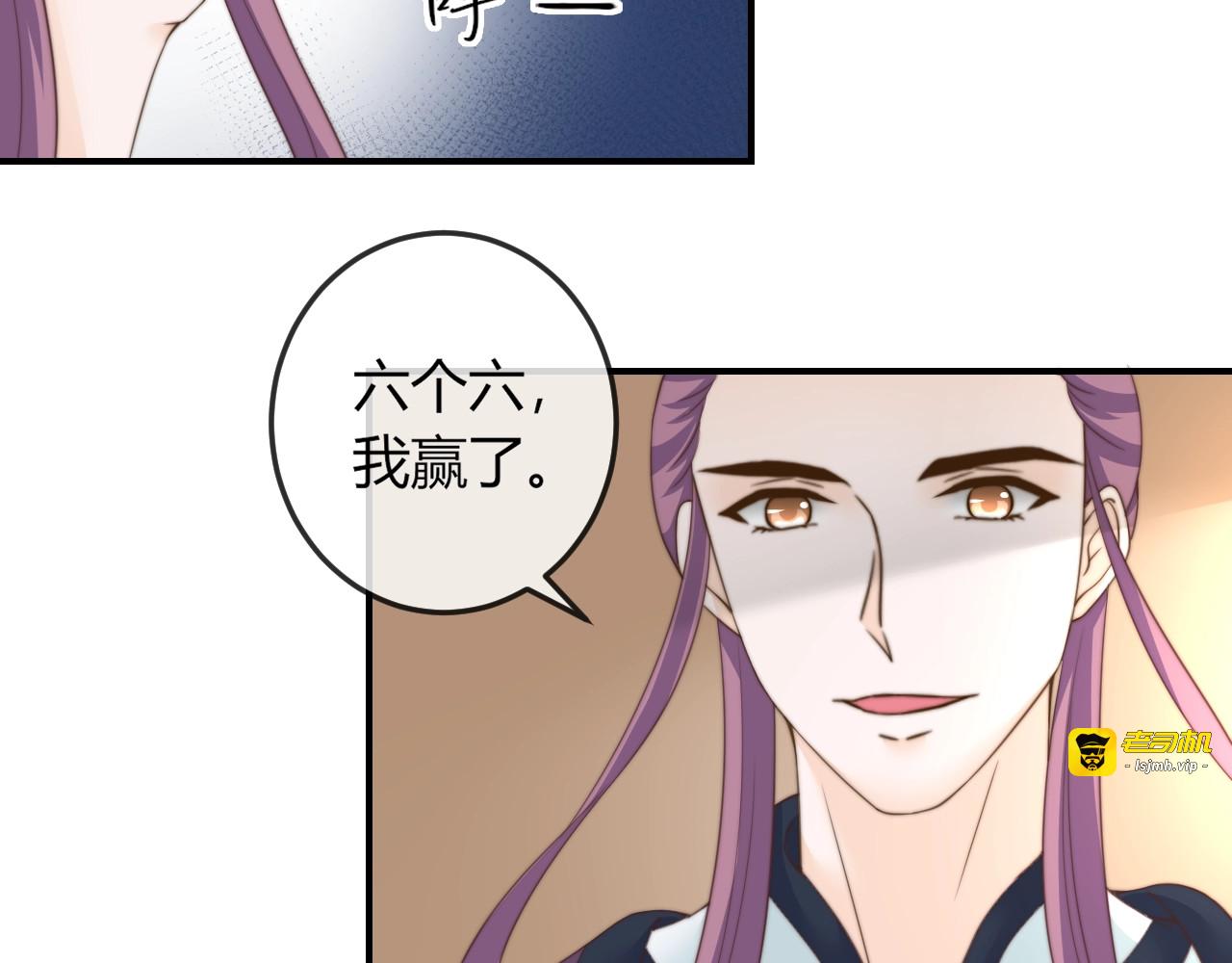 第19话 小七的豪赌！ 第 61 页