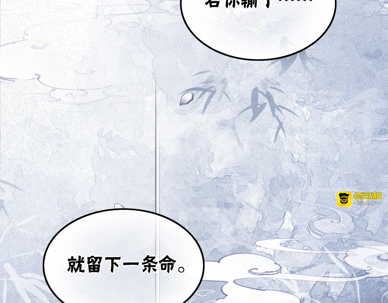 第94话 真正的目的 第 103 页