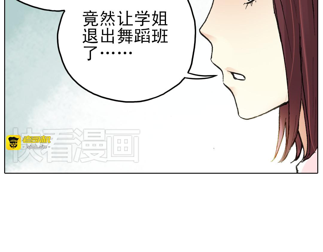 第13话（上） 悸动的心 第 11 页