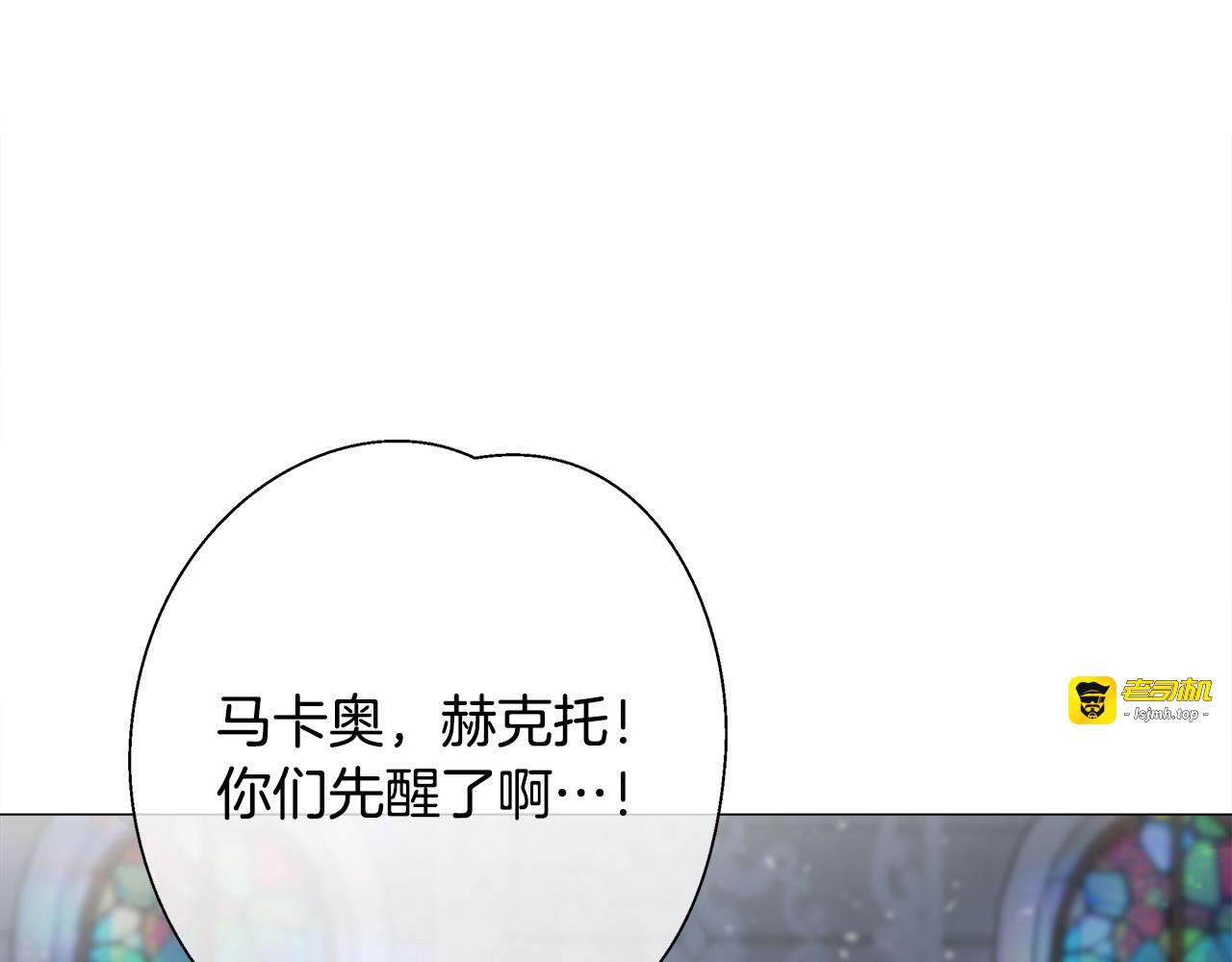第91话 活着的意义就是为了见你 第 111 页
