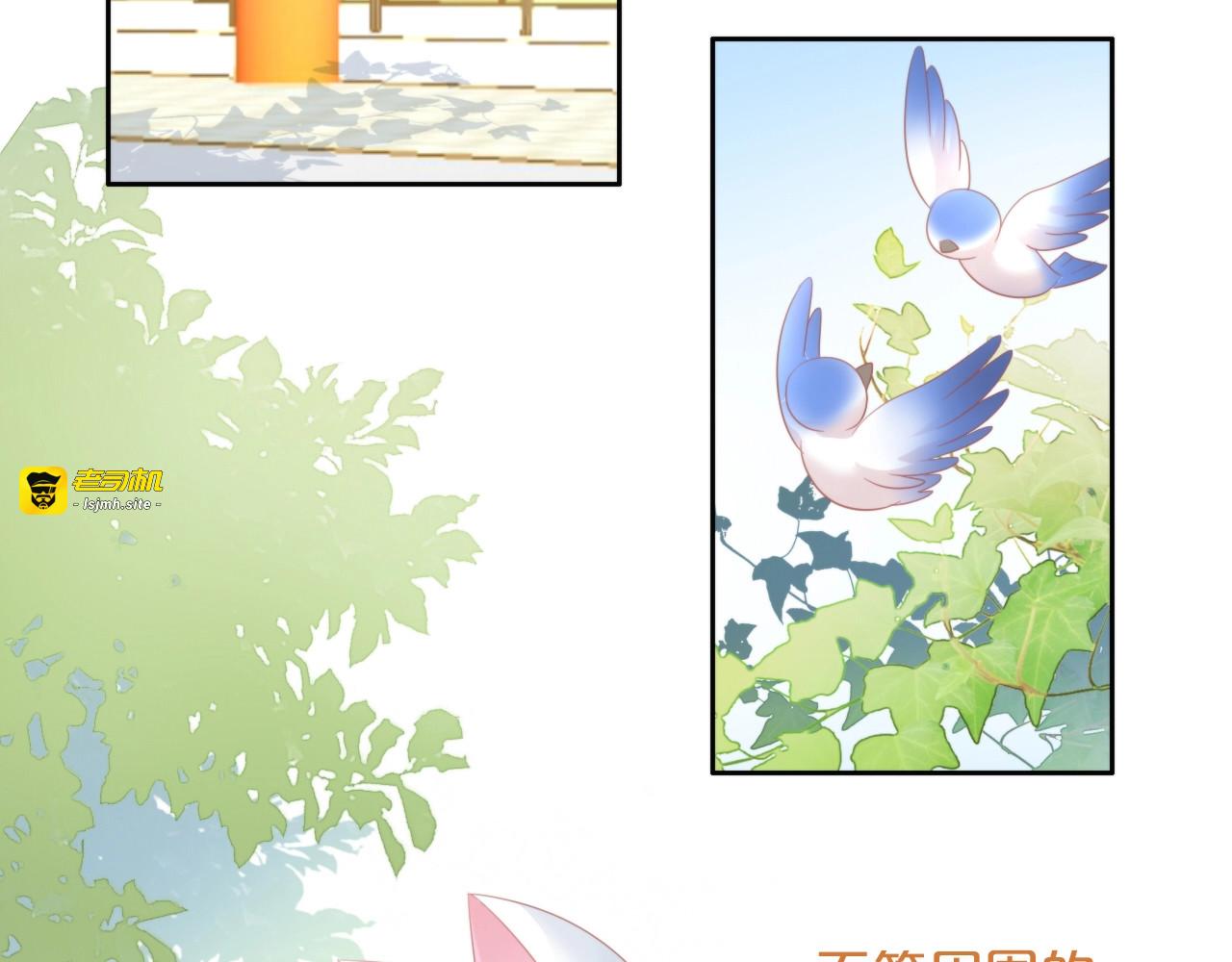 第121话 猫爪学园（四） 第 45 页