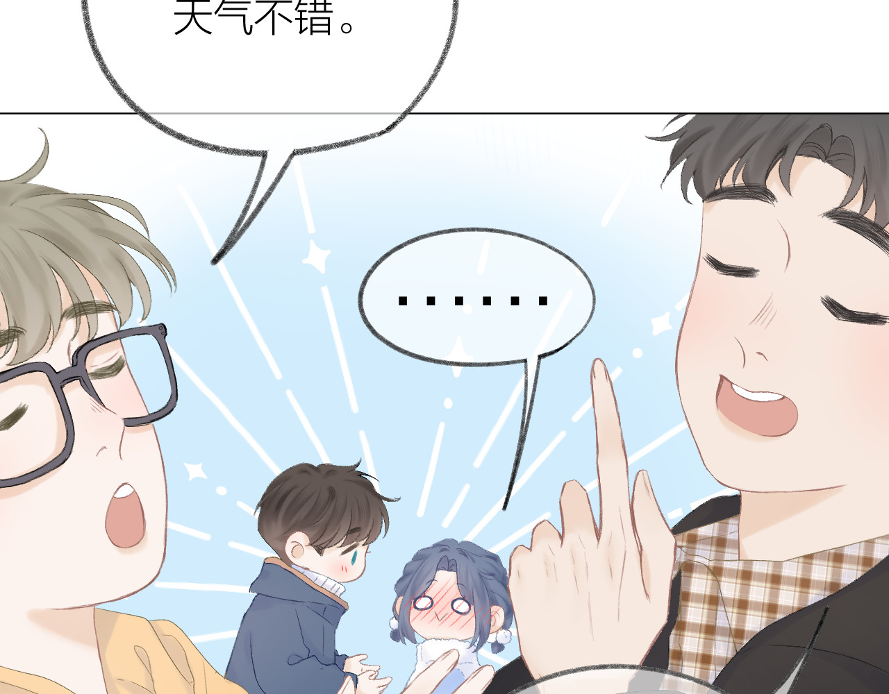 第55话 得逞 第 14 页