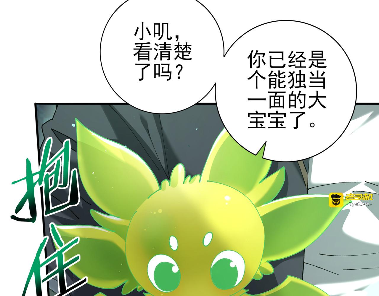 第140话 坠龙谷尽头 第 15 页