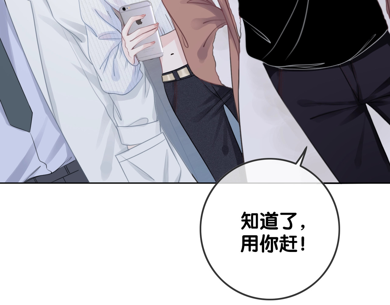 第11话 我是她爸爸！ 第 102 页
