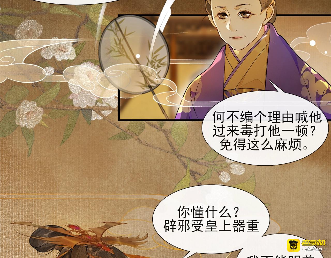 第51话 一波又起 第 13 页