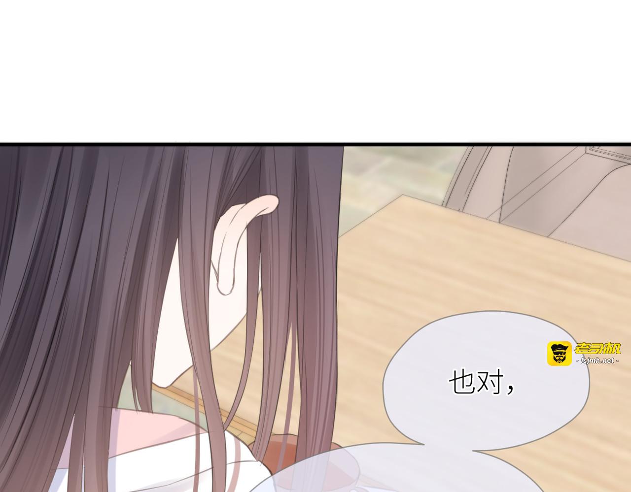 第三话 也算是圆梦 第 53 页