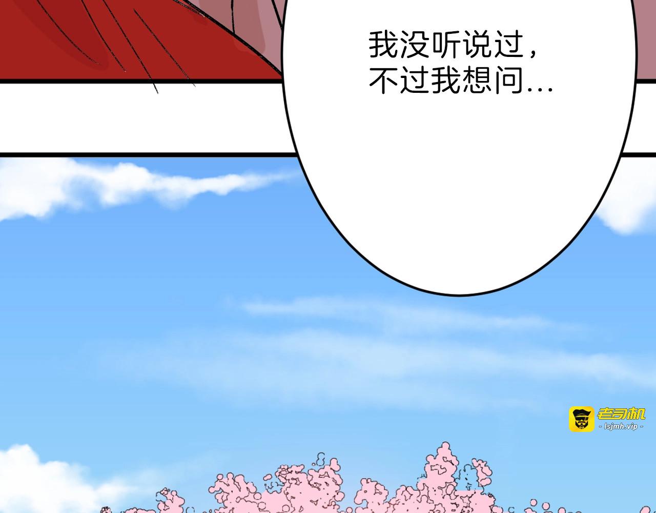 第47话 满月河畔 第 129 页