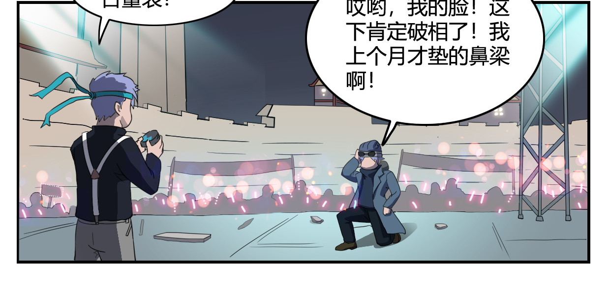古塔盗宝 第 18 页