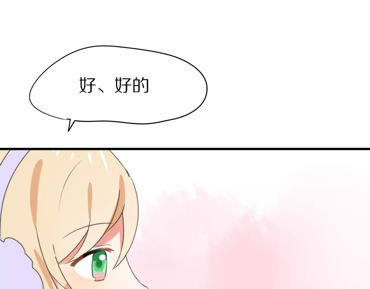 第30话  担心 第 38 页