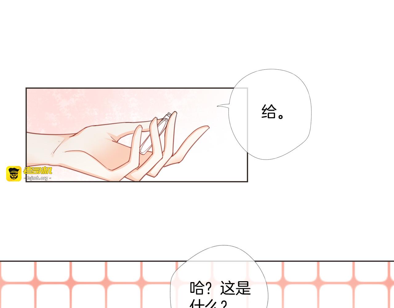 第7话 结果出来了 第 23 页