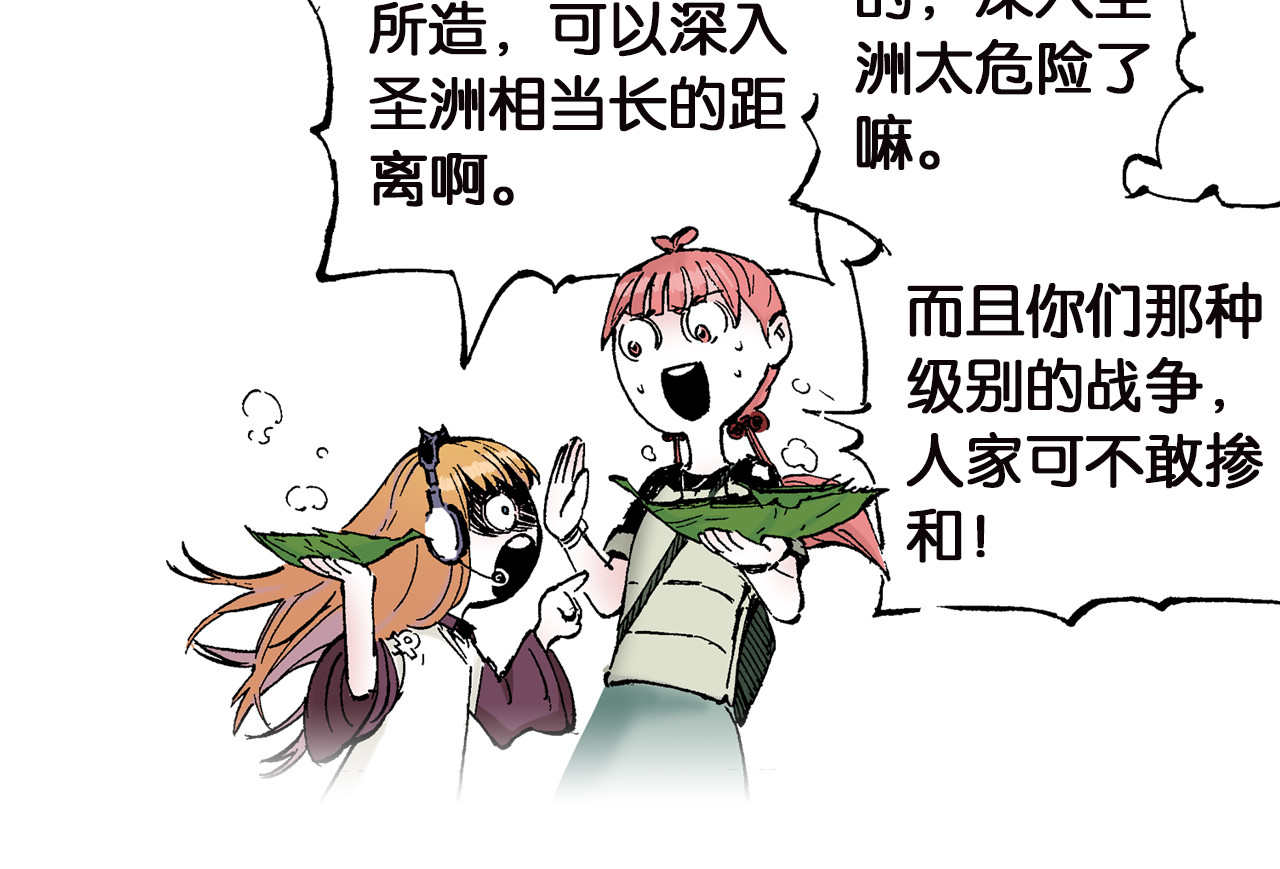 第62话 真正的战力 第 14 页
