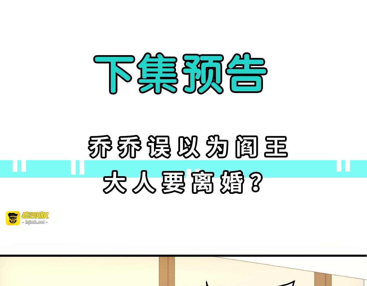 第43话 狗眼看人低 第 99 页