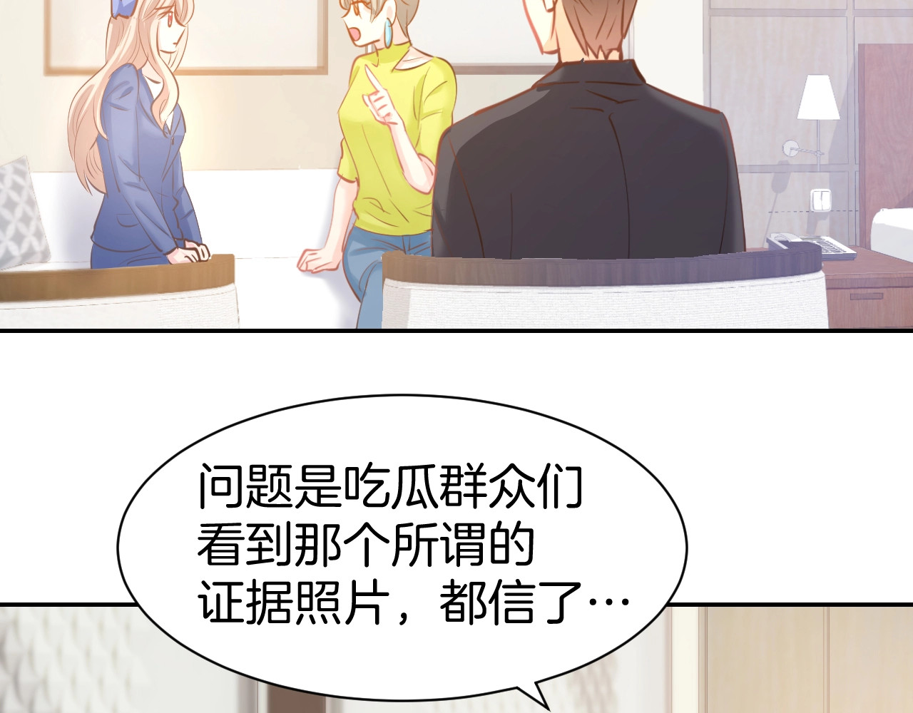 第53话 唯一脚踏两条船？ 第 64 页