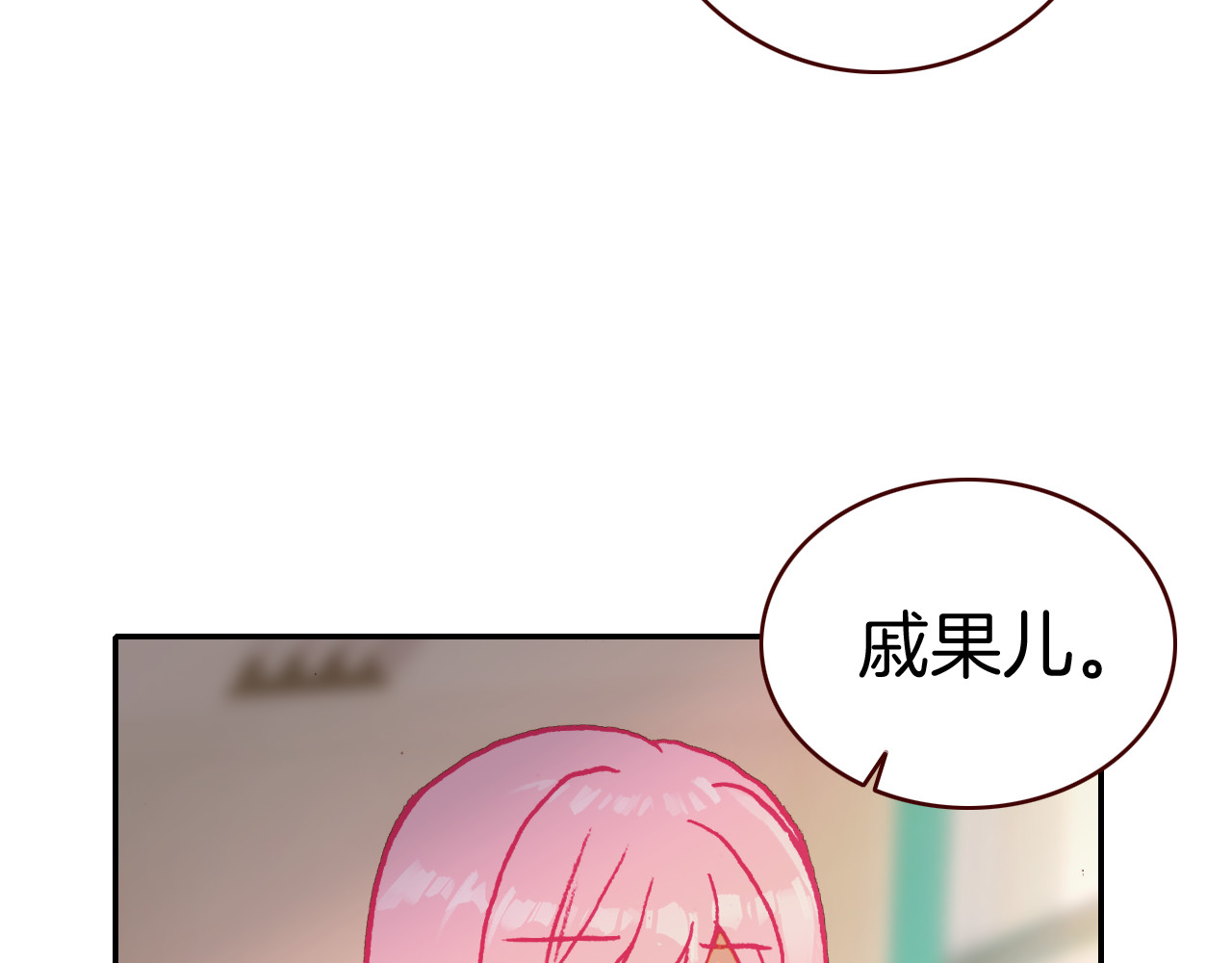 第38话 护妻狂魔 第 10 页