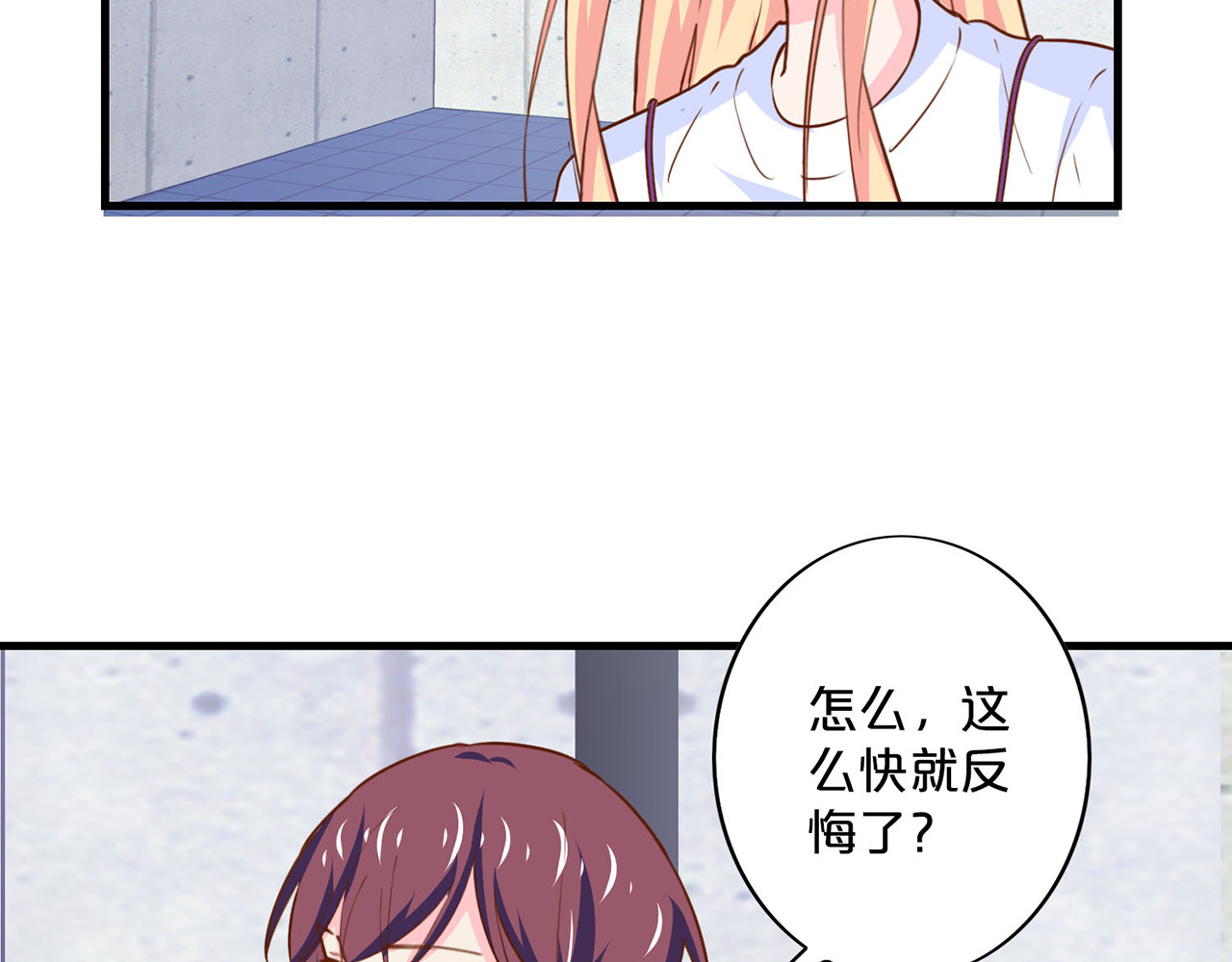 第174话 金桔柠檬 第 24 页