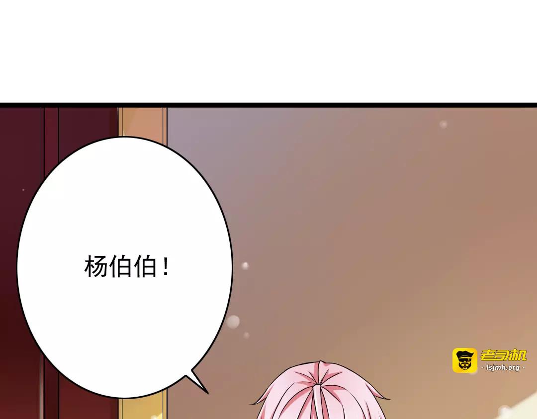 第1话  初见腹黑学生会长 第 21 页