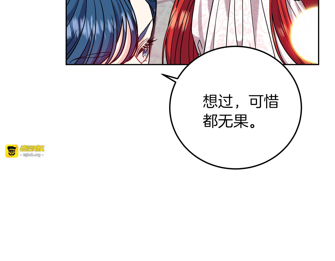 第41话 不能表达的爱 第 29 页