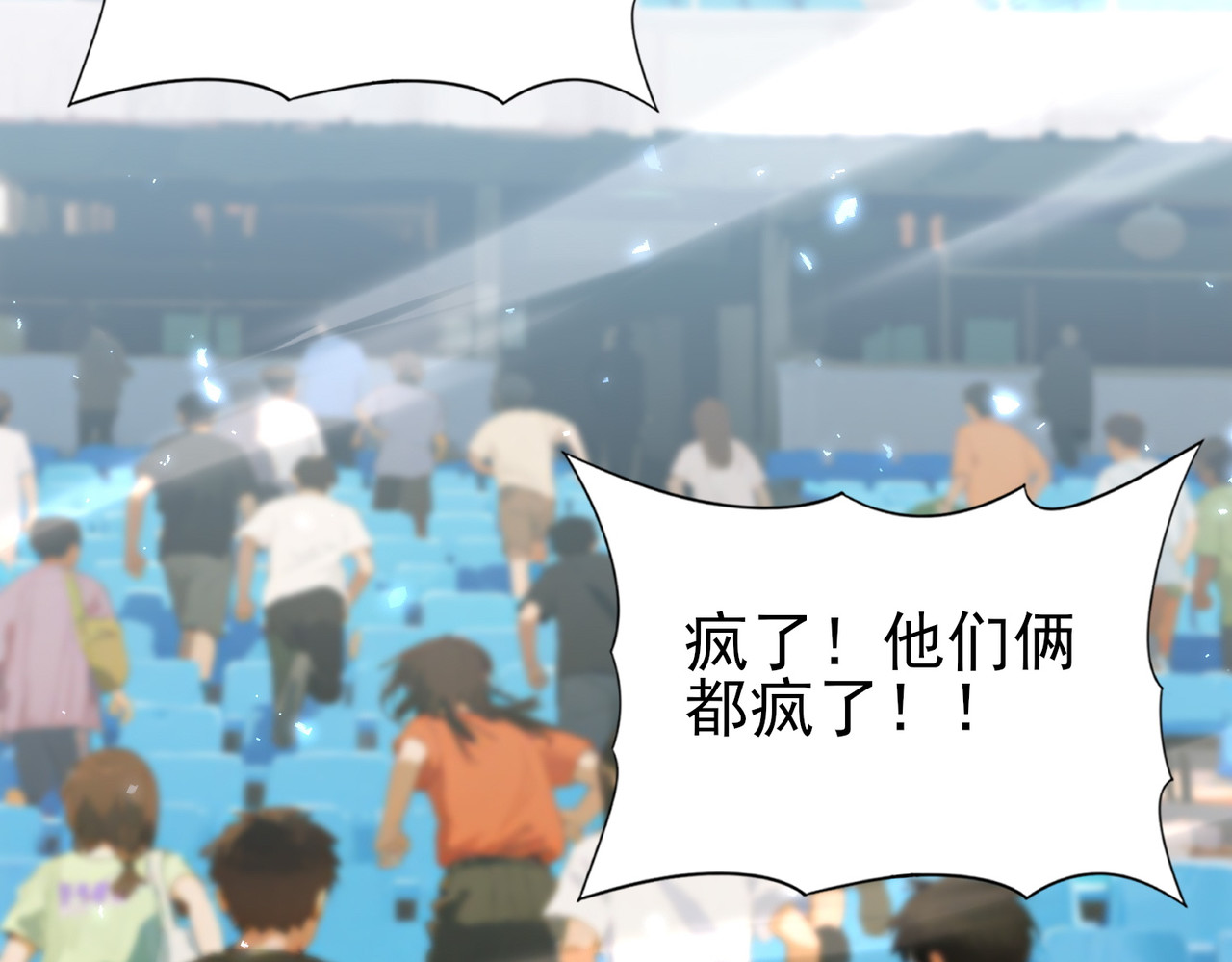 第157话 一击必杀 第 44 页
