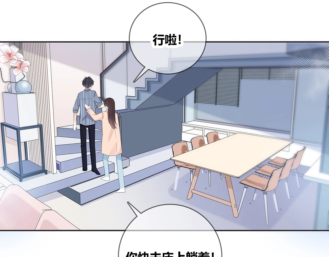 第128话 发烧 第 50 页