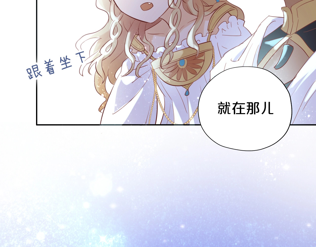 第5话  鼓励 第 70 页