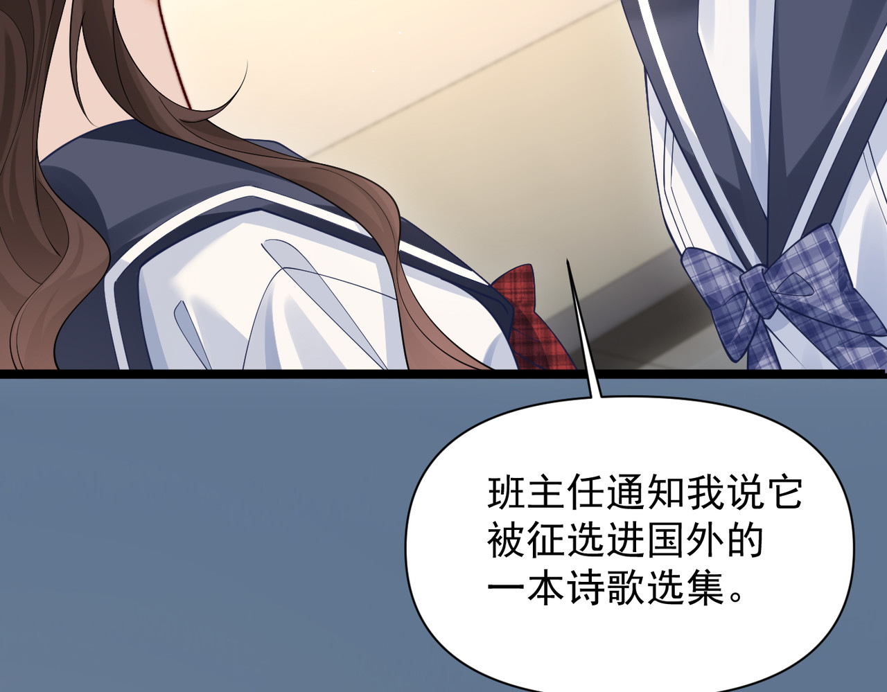 第71话 不屑红领结 第 90 页