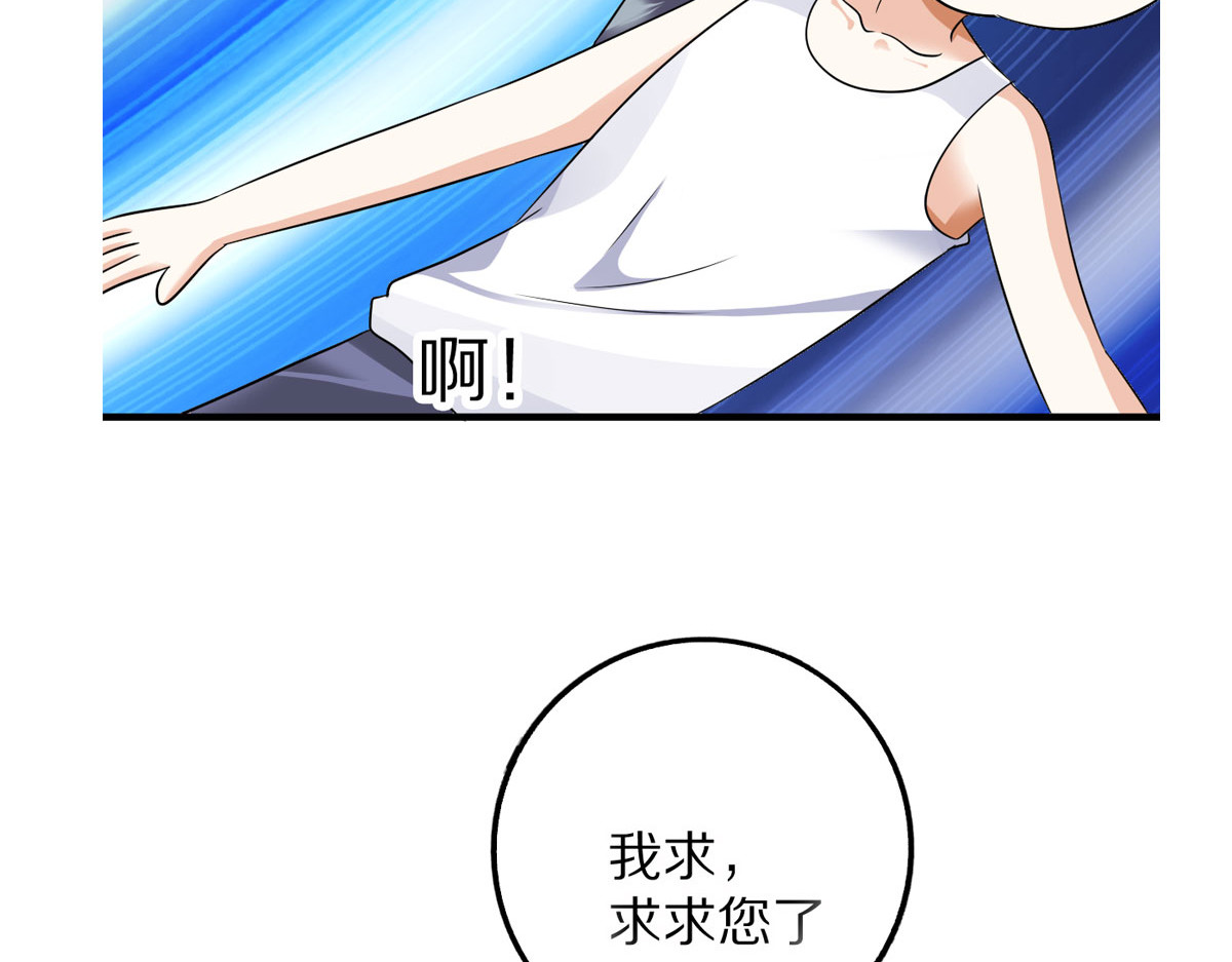 第5话 第 70 页