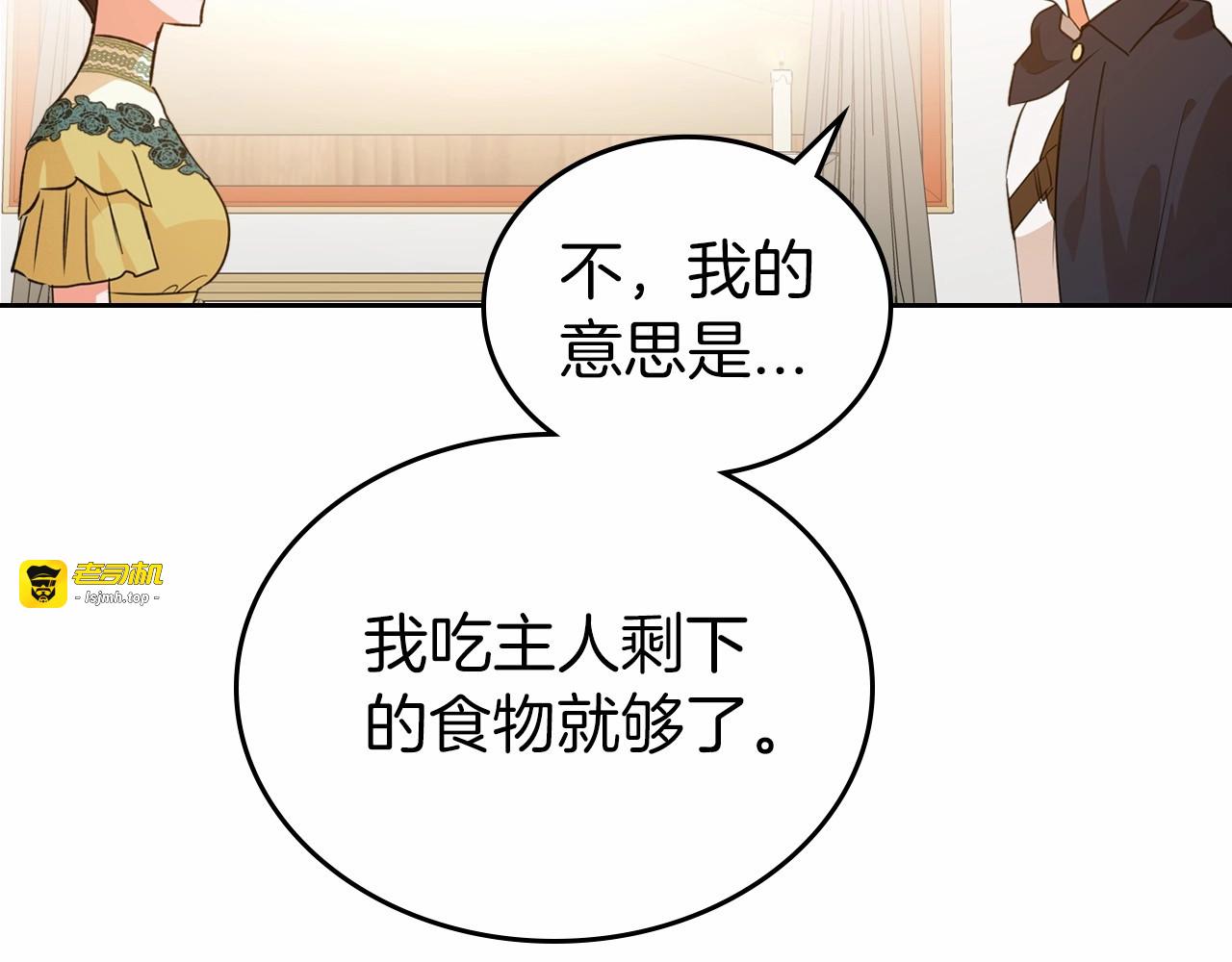 第30话 逃过一劫 第 15 页
