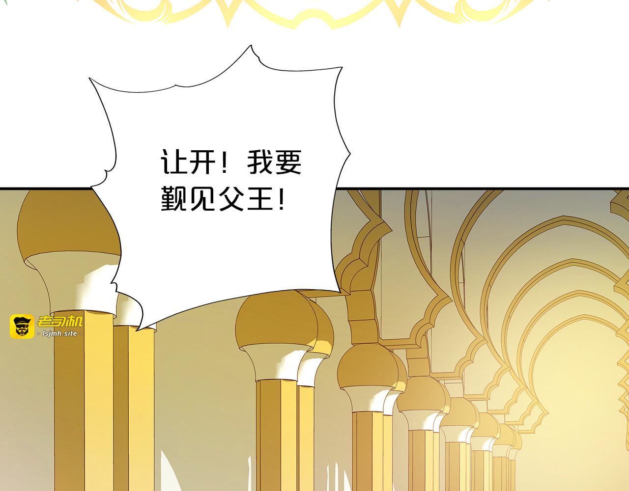 第19话 想与你…更接近 第 3 页