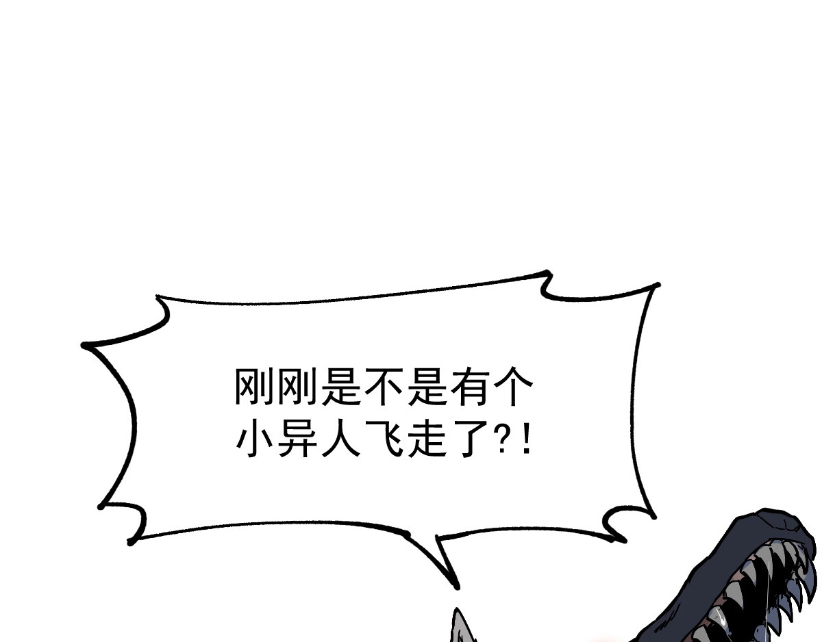 第48话 不祥的预感 第 6 页