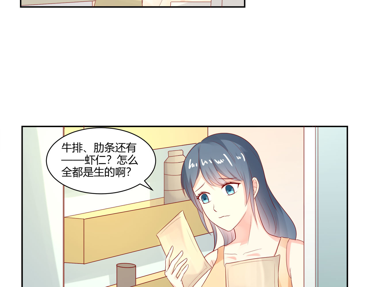 第27话 第 74 页