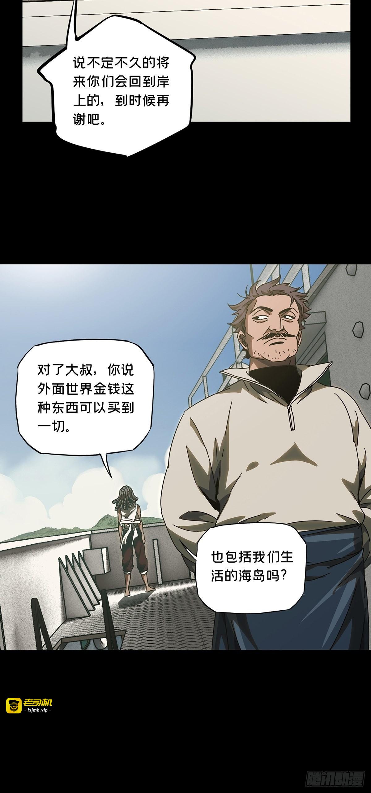 第二百四十四章/指示上 第 23 页