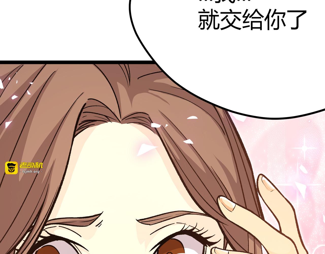 第8话 天建神木副本开启 第 67 页