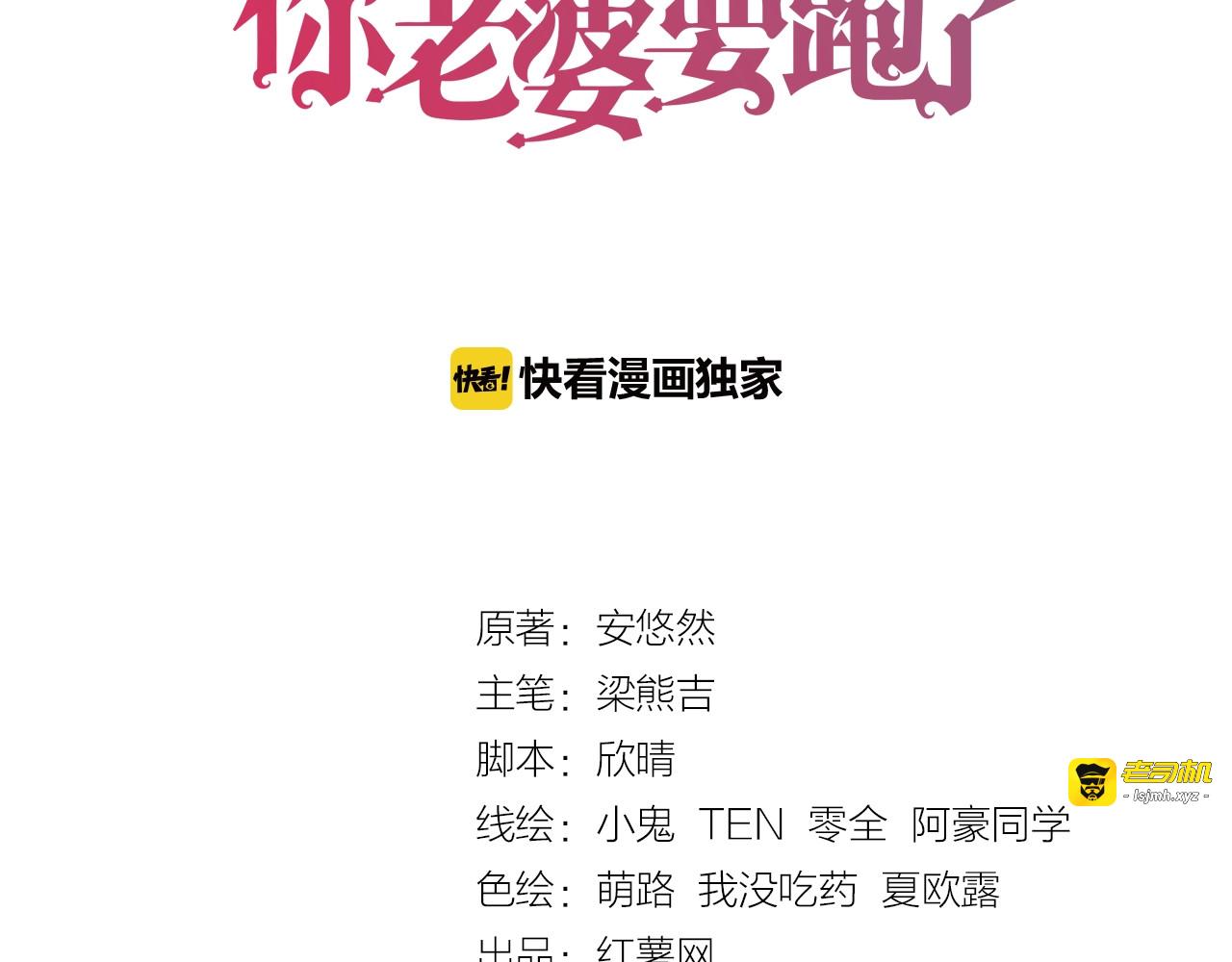 第35话 当众调戏她 第 3 页