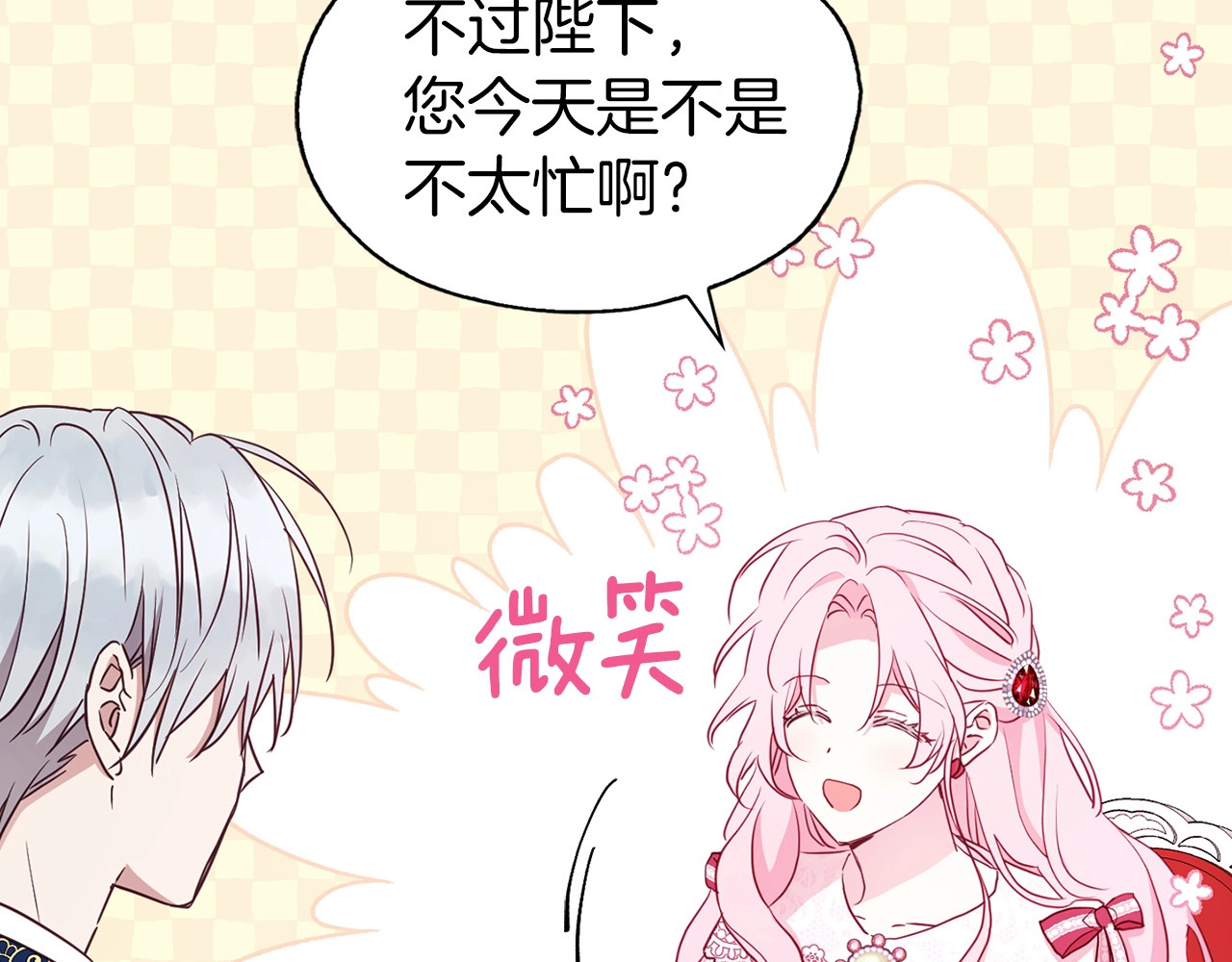 第19话 美男陷阱 第 130 页