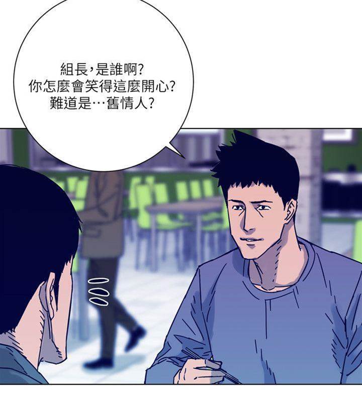 第2季-第6话 第 12 页