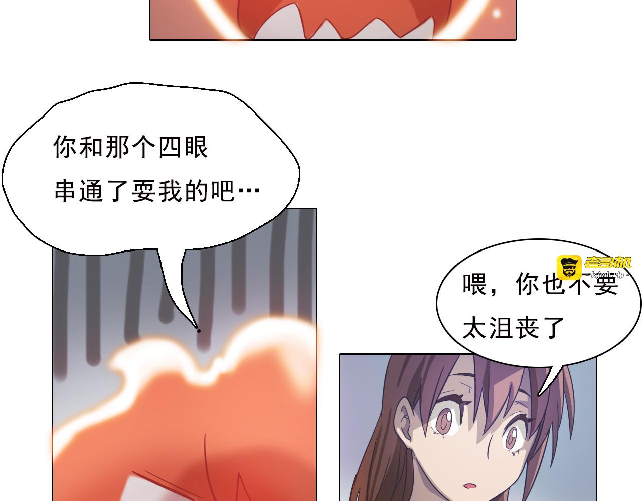 第7话 我们的约定！ 第 75 页