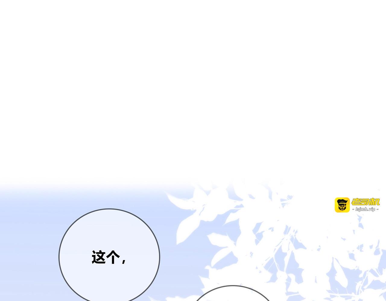 第125话 迟到 第 3 页