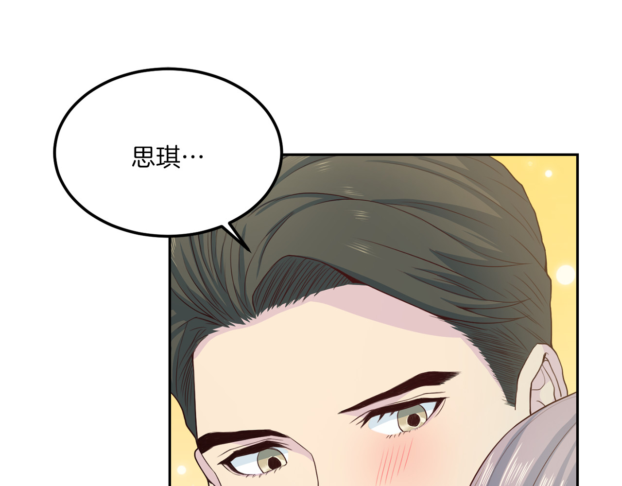 第65话 结婚！ 第 78 页