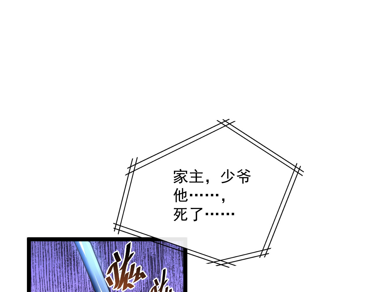 第057话 幕后黑手 第 58 页