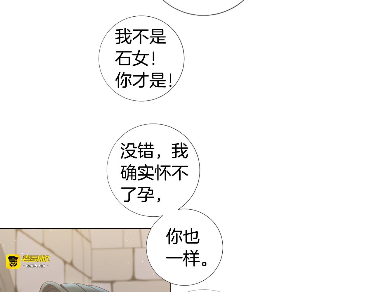 第97话 处刑 第 5 页