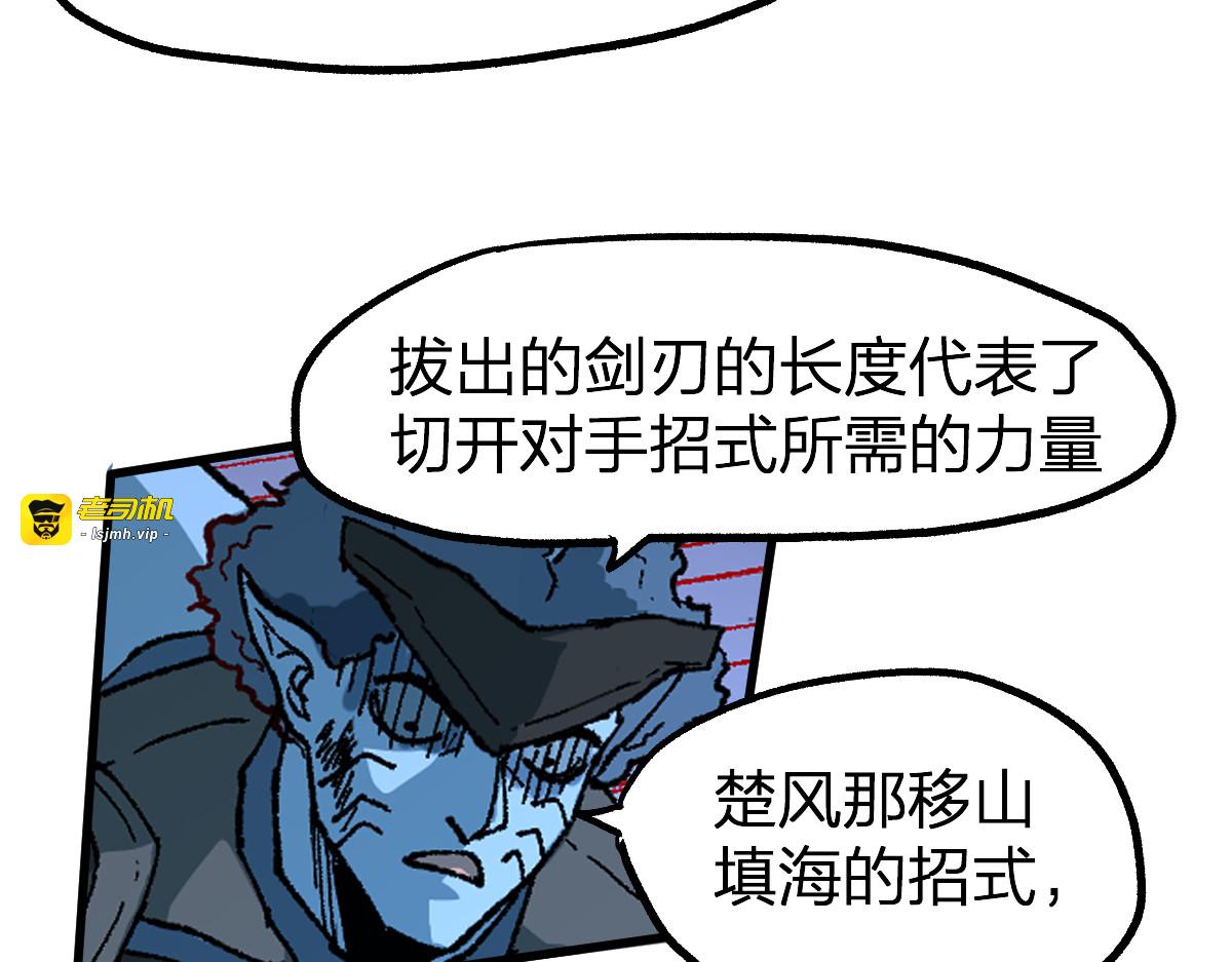 第220话 海神虎登场？！ 第 83 页