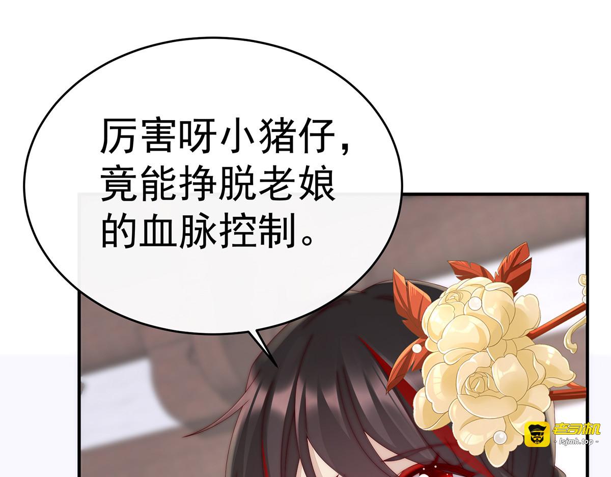 09 开枝散叶 第 67 页