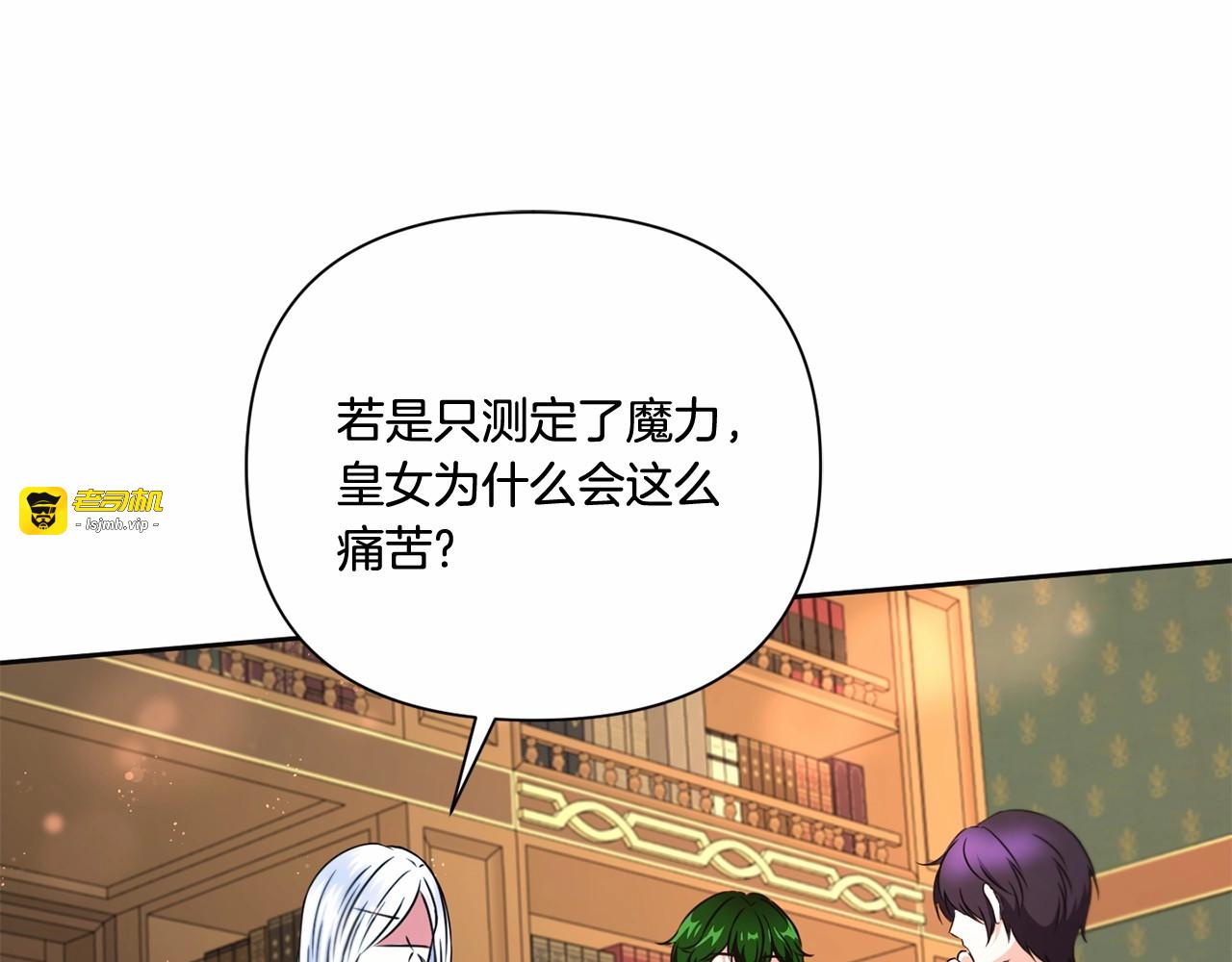 第24话 做我徒弟吧 第 111 页